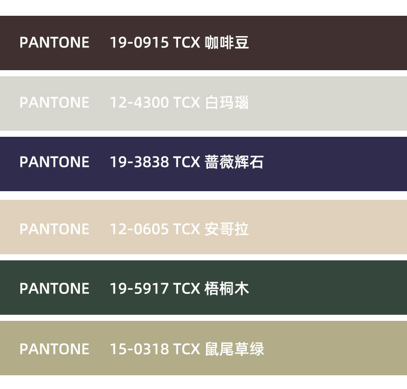 pantone 2026春夏流行色